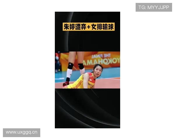 朱婷11分难挡强敌遗憾落败 朱婷11分难挡强敌遗憾落败