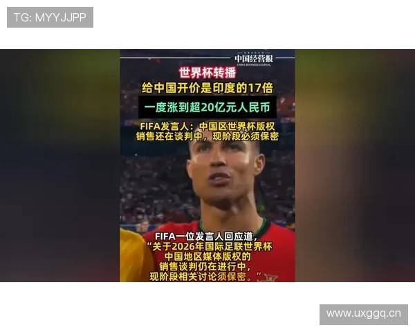 世界杯版权谈判趣味互动全新上线